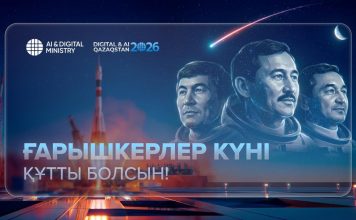 Қазақстанның ғарыш жолы: алғашқы орбиталардан жоғары технологиялар экспортына дейін