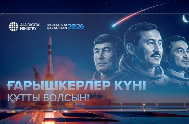 Қазақстанның ғарыш жолы: алғашқы орбиталардан жоғары технологиялар экспортына дейін