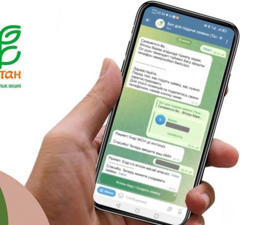 «Таза Қазақстан»: тұрғындардың өтінімдері Telegram-бот арқылы үздіксіз қабылдануда