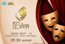 Жетісуда «BIKEN FEST» IV Халықаралық театр фестивалі өтеді