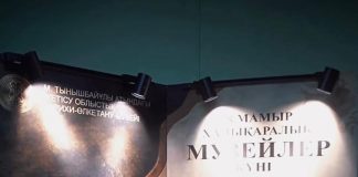 Музей түні