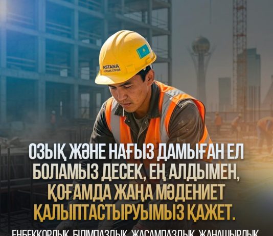 Отаншылдық қасиеттерді өскелең ұрпақтың бойына сіңіру керек