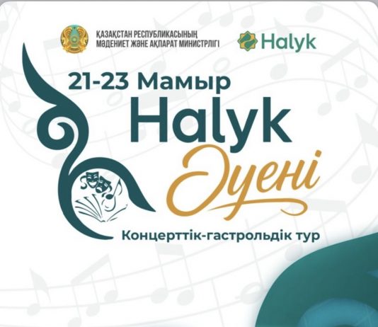 Лисаков қаласында Құрманғазы оркестрінің «Халық әуені» концерті өтті