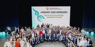 Астанада «Мәдениет және инновация» республикалық форумы басталды