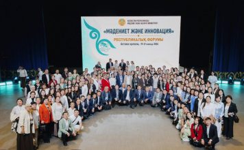 Астанада «Мәдениет және инновация» республикалық форумы басталды