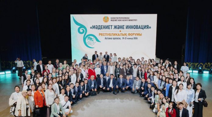 Астанада «Мәдениет және инновация» республикалық форумы басталды