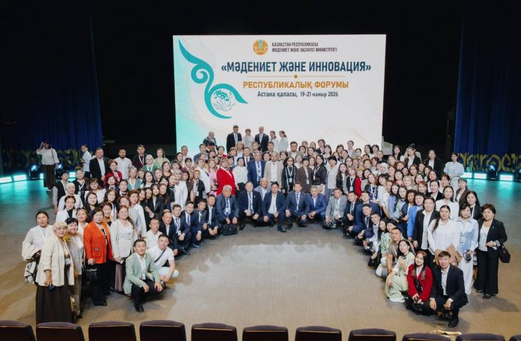 Астанада «Мәдениет және инновация» республикалық форумы басталды