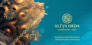 ҚАЗАҚСТАНДА АЛҒАШ РЕТ АЛТЫН ОРДАҒА ҚАТЫСТЫ ХАЛЫҚАРАЛЫҚ АРХИВ ҚҰЖАТТАРЫ ҰСЫНЫЛДЫ