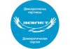 ОФИЦИАЛЬНОЕ ЗАЯВЛЕНИЕ ПАРТИИ «ӘДІЛЕТ»