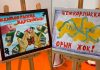 Талдықорғанда жас суретшілер сыбайлас жемқорлыққа қарсы көзқарасын сурет арқылы жеткізді