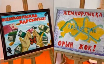 Талдықорғанда жас суретшілер сыбайлас жемқорлыққа қарсы көзқарасын сурет арқылы жеткізді
