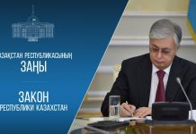 Главой государства подписаны конституционные законы в целях реализации положений Конституции, принятой 15 марта 2026 года: