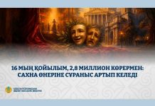 Қазақстанның мемлекеттік театрлары репертуарын толықтырып, жаңа қойылымдарды көрермен назарына ұсынып келеді