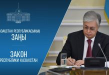 Президент педагогтердің құқықтық қорғалуын күшейтуге және білім беру жүйесін жетілдіруге бағытталған заңға қол қойды