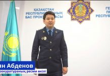 «Таза Қазақстан»: прокуратура органдарында цифрлық шешімдер енгізіліп, экологиялық бақылау күшейтілуде