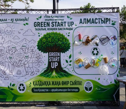«Таза Қазақстан» экологиялық акциясы аясында «Green Start Up — тазалық өзіңнен басталады» атты іс-шара өткізілді