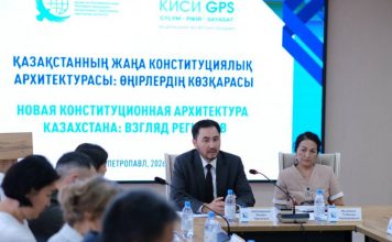 «КИСИ GPS»: Петропавлда жаңа Конституцияны және оны іске асырудағы өңірлердің рөлі талқыланды