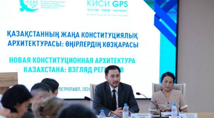 «КИСИ GPS»: Петропавлда жаңа Конституцияны және оны іске асырудағы өңірлердің рөлі талқыланды