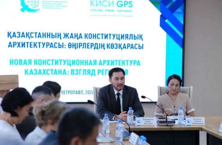 «КИСИ GPS»: Петропавлда жаңа Конституцияны және оны іске асырудағы өңірлердің рөлі талқыланды