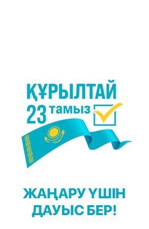 Үгіт науқанының басталуы және партиялар рейтингі – жаңа сауалнама