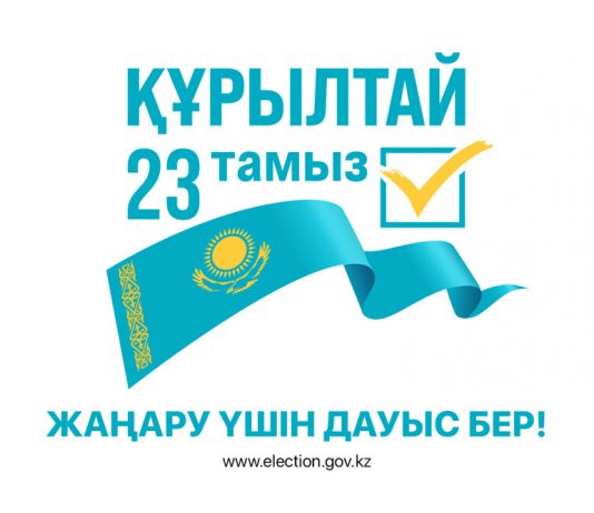 Қазақстан Республикасының сайлау учаскелерінен тыс жерде дауыс беру