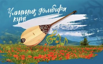 Жетісуда 1000 домбырашы бір мезетте күй шертті