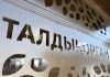 Жетісулық құрылысшылар әулеті қалалық ортаға арналған металл бұйымдарын шығаратын өндірісті жолға қойды