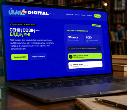 Қазақстанда жас журналистерге арналған цифрлық платформа іске қосылды