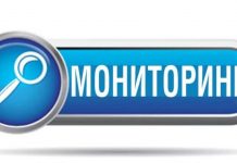 Мониторинг
