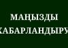 ТЖМ жаз айындағы қауіпсіздік ережелері туралы ескертеді