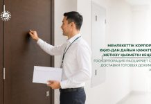 Мемлекеттік корпорация ХҚКО-дан дайын құжаттарды жеткізу қызметін кеңейтеді