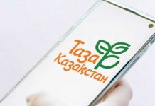 Қаланы абаттандыру мәселелерін шешуге арналған чат-бот туралы білесіз бе?