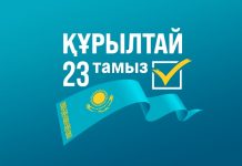 Құрылтай: ашық сайлау және қоғамдық сенім