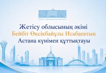 АСТАНА – МЕМЛЕКЕТТІК РЕФОРМАЛАРДЫҢ ОРТАЛЫҒЫ