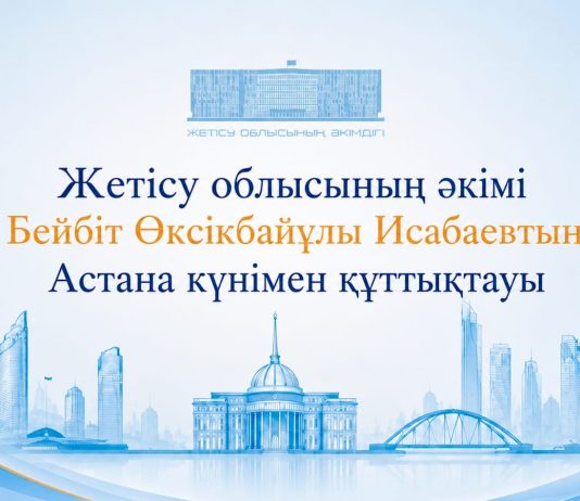 АСТАНА – МЕМЛЕКЕТТІК РЕФОРМАЛАРДЫҢ ОРТАЛЫҒЫ