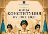 Омбудсмен: Адам құқықтарының басымдығы бүкіл Конституцияның арқауы болып табылады