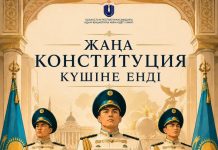Омбудсмен: Адам құқықтарының басымдығы бүкіл Конституцияның арқауы болып табылады