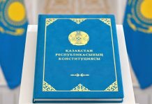 Қазақстан Республикасының Конституциясы 2026 жылғы 1 шілдеден бастап күшіне енді