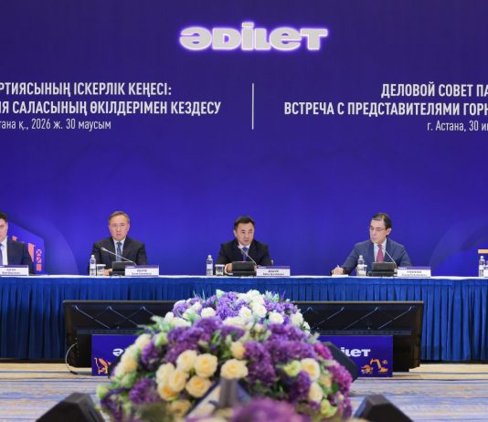 Бизнес өкілдерінің ұсыныстары «Әділет» партиясының тау-кен металлургия кешенін дамыту жөніндегі бастамалар топтамасына енгізіледі