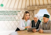 Мемлекеттік корпорация ауыл тұрғындарының цифрлық сауаттылығын арттыруда