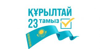 Өз сайлау учаскеңізді қалай табуға болады?