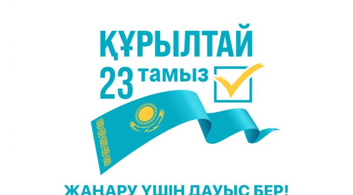 Өз сайлау учаскеңізді қалай табуға болады?