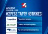 БАСТЫ ДЕБАТҚА ҚАТЫСАТЫН ПАРТИЯЛАРДЫҢ РЕТТІК НӨМІРЛЕРІ АНЫҚТАЛДЫ!