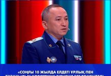 Соңғы 10 жылда елдегі ұрлық пен бұзақылық көрсеткіші бірнеше есе төмендеді