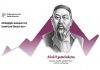 «Адал азамат»: жаңа оқу жылындағы тәрбие жұмысының негізгі бағыттары