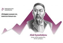 «Адал азамат»: жаңа оқу жылындағы тәрбие жұмысының негізгі бағыттары