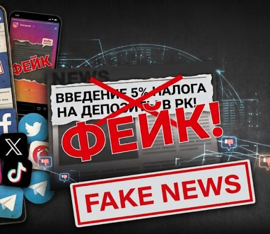 Әлеуметтік желілерде Қазақстан азаматтарының банктік депозиттер бойынша төленетін сыйақыға 5% салық енгізу туралы ұсыныс пайда болды деген ақпарат тарап жатыр