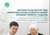 Госуслуги на дом: казахстанцы выбирают выезд персонального менеджера
