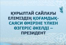 Құрылтай сайлауы — еліміздің қоғамдық-саяси өміріне үлкен өзгеріс әкелді