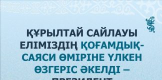 Құрылтай сайлауы — еліміздің қоғамдық-саяси өміріне үлкен өзгеріс әкелді